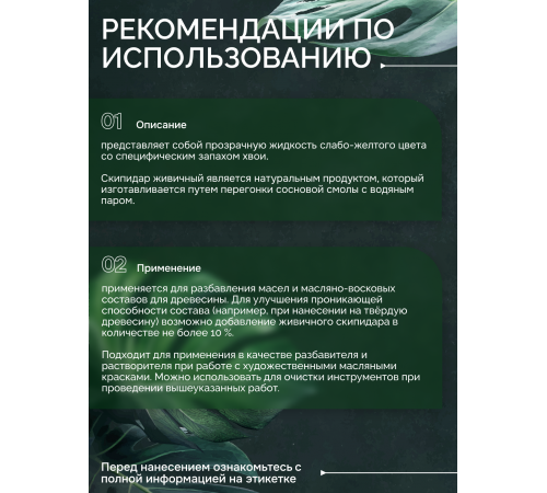 Заказать СКИПИДАР ЖИВИЧНЫЙ (ТЕРПЕНТИННОЕ МАСЛО) в Калининграде, Калининградская область