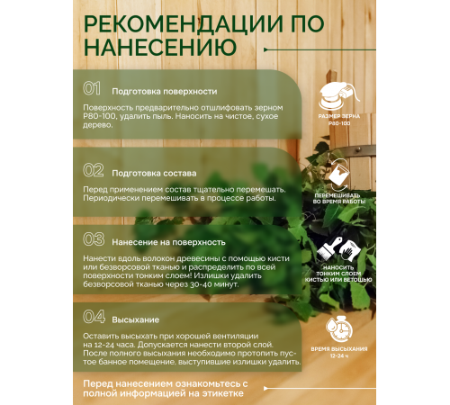 Заказать МАСЛО-ВОСК “СИГМА-ЭКО” в Калининграде, Калининградская область