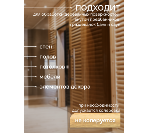 Заказать МАСЛО-ВОСК “СИГМА-ЭКО” в Калининграде, Калининградская область