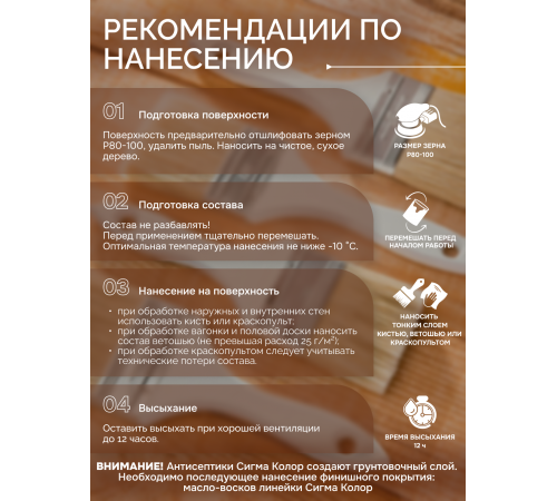 Приобрести АНТИСЕПТИК «СИГМА-ГРУНТ ОСНОВА» в Калининграде, Калининградская область