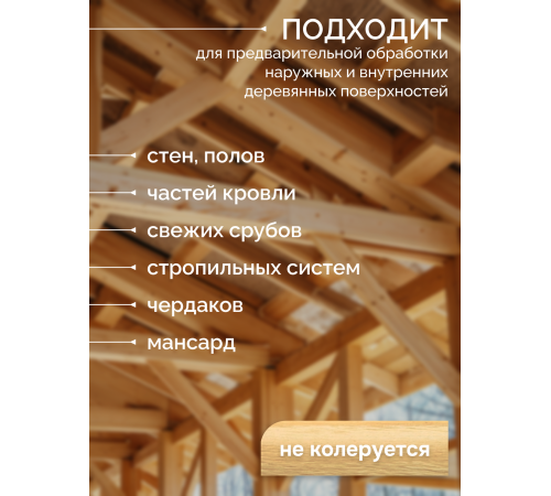 Приобрести АНТИСЕПТИК «СИГМА-ГРУНТ ОСНОВА» в Калининграде, Калининградская область