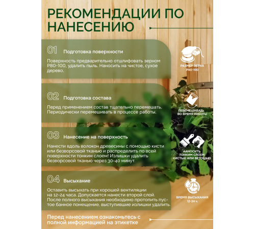 Заказать МАСЛО-ВОСК “СИГМА-АКВА ПАР” в Калининграде, Калининградская область