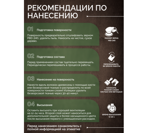 Приобрести МАСЛО С ТВЕРДЫМ ВОСКОМ «СИГМА-ДЕКОР ПРЕМИУМ» в Калининграде, Калининградская область