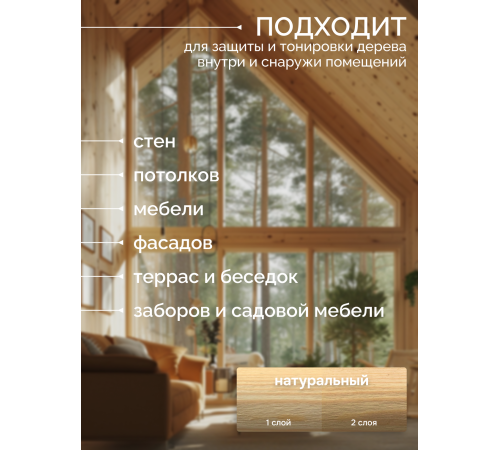 Приобрести МАСЛО С ТВЕРДЫМ ВОСКОМ «СИГМА-ДЕКОР ПРЕМИУМ» в Калининграде, Калининградская область