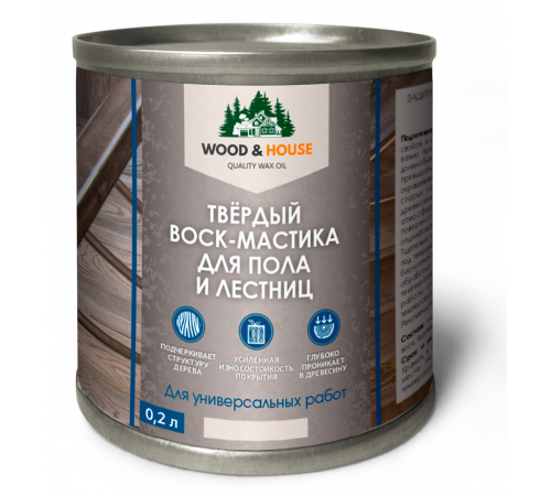 Купить ТВЁРДЫЙ ВОСК-МАСТИКА ДЛЯ ПОЛА И ЛЕСТНИЦ WOOD & HOUSE в Калининграде, Калининградская область