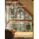 Купить МАСЛО-ВОСК ДЛЯ СТОЛЕШНИЦ в Калининграде, Калининградская область