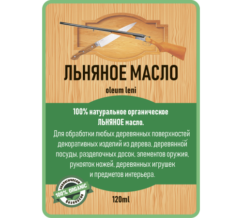 Купить ЛЬНЯНОЕ МАСЛО LICCOIL 120 мл в Калининграде, Калининградская область