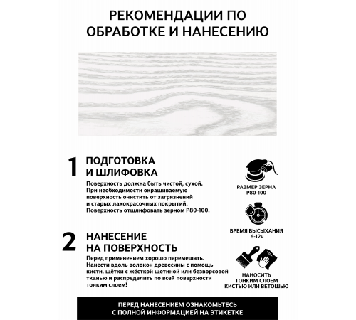 Заказать Универсальное масло СУПЕРБЕЛОЕ WOOD&HOUSE Серия ПРОФИ в Калининграде, Калининградская область