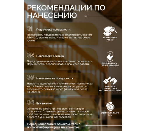 Купить МАСЛО С ТВЁРДЫМ ВОСКОМ «СИГМА-ЭКСТРА» в Калининграде, Калининградская область
