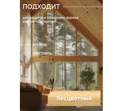 Купить МАСЛО С ТВЁРДЫМ ВОСКОМ «СИГМА-ЭКСТРА» в Калининграде, Калининградская область