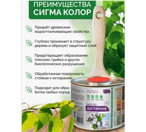 Купить ДЕГТЯРНОЕ МАСЛО в Калининграде, Калининградская область