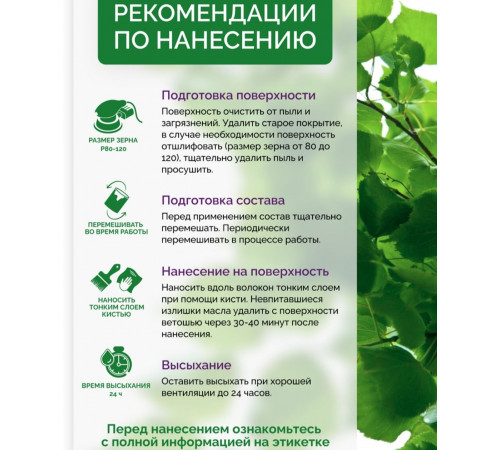 Купить ДЕГТЯРНОЕ МАСЛО в Калининграде, Калининградская область
