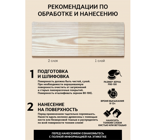 Купить ТВЁРДЫЙ ВОСК-МАСТИКА ДЛЯ ПОЛА И ЛЕСТНИЦ WOOD & HOUSE в Калининграде, Калининградская область
