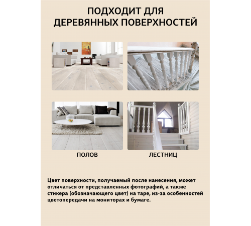 Купить ТВЁРДЫЙ ВОСК-МАСТИКА ДЛЯ ПОЛА И ЛЕСТНИЦ WOOD & HOUSE в Калининграде, Калининградская область