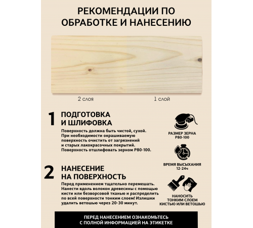 Заказать ТВЁРДЫЙ ВОСК ДЛЯ МЕБЕЛИ И СТОЛЕШНИЦ WOOD & HOUSE в Калининграде, Калининградская область