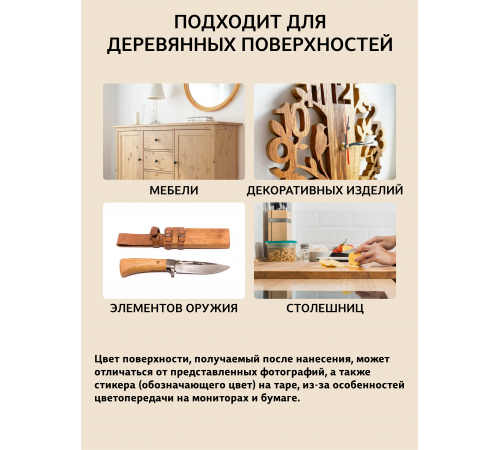 Заказать ТВЁРДЫЙ ВОСК ДЛЯ МЕБЕЛИ И СТОЛЕШНИЦ WOOD & HOUSE в Калининграде, Калининградская область