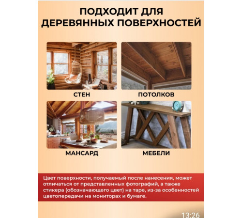Приобрести ЦВЕТНОЕ УНИВЕРСАЛЬНОЕ МАСЛО WOOD & HOUSE Серия ПРОФИ в Калининграде, Калининградская область