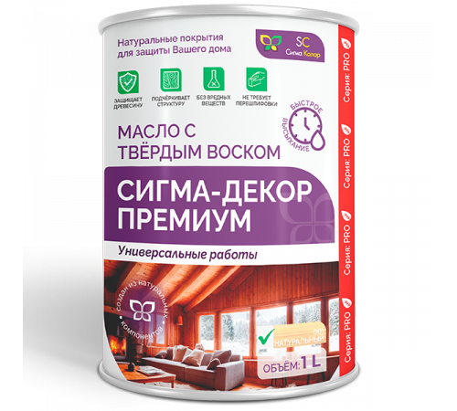 Приобрести МАСЛО С ТВЕРДЫМ ВОСКОМ «СИГМА-ДЕКОР ПРЕМИУМ» в Калининграде, Калининградская область