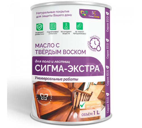 Купить МАСЛО С ТВЁРДЫМ ВОСКОМ «СИГМА-ЭКСТРА» в Калининграде, Калининградская область