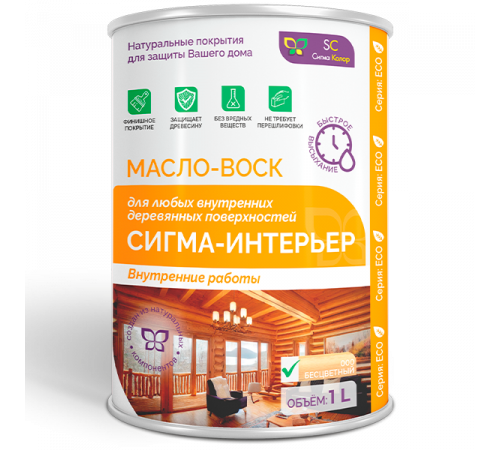 Заказать МАСЛО-ВОСК “СИГМА-ИНТЕРЬЕР” в Калининграде, Калининградская область