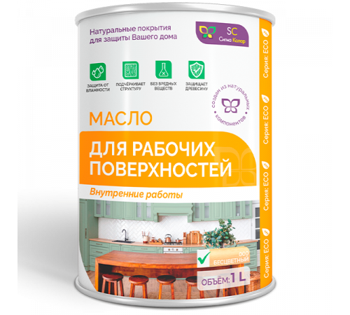 Заказать МАСЛО ДЛЯ РАБОЧИХ ПОВЕРХНОСТЕЙ в Калининграде, Калининградская область