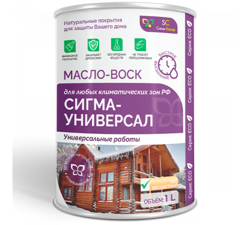 Приобрести МАСЛО-ВОСК «СИГМА-УНИВЕРСАЛ» в Калининграде, Калининградская область