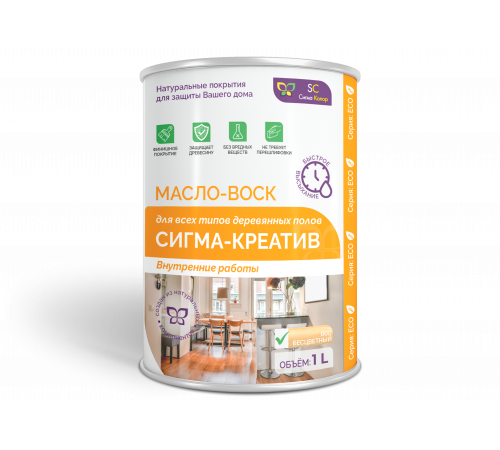 Купить МАСЛО-ВОСК “СИГМА-КРЕАТИВ” в Калининграде, Калининградская область